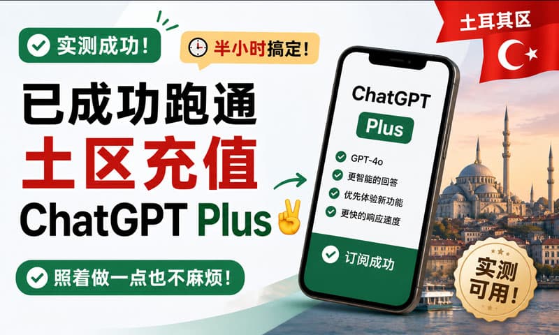 半价订阅ChatGPT Plus已跑通，Codex已敲起来 封面图